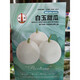 Japanese sweet melon seeds, early maturity, high yield, crispy, sweet, high temperature resistance, easy fruit setting, disease resistance, 1000 capsules, 200 capsules, original white jade melon, white skin, white flesh, sweetness