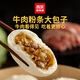 
Xibei Youniancun beef vermicelli bun 320g 4 children's breakfast buns Instant pastry Semi-finished breakfast