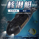 
Children's toy remote control mini submarine nuclear submarine charging model boat fish tank water cylinder yacht simulation speedboat green rotating technology speedboat charging version + remote control battery + screwdriver