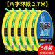 Mengda's new PE reinforced line set fishing line set, fully tied and finished, Taiwan fishing imported main line fishing gear and supplies 2.7 meters PE reinforced-eight ring style 5 rolls No. 0.8