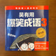 吴有用爆笑成语（课内版）（3册套装） 我的套听写书/幼小衔接蓝宝书/汉字听写分级读物同步轻松掌握1300个核心汉字 吴有用爆笑成语(课内版)(3册套装)