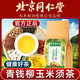 Qingqian (QingQian) Willow Astragalus mulberry leaf tea 160g [Direct sales in the pharmacy] Cornshade mulberry leaf tea green [Excellent value and affordable packaging] Buy 5+4 times and 9 bags