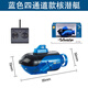 
Wanre[2967 people collect] Remote-controlled submarine children's toys nuclear submarine charging nuclear model boat fish tank water tank fan sky blue charging version-water pressure storage model can be suspended Charging version + remote control battery + screwdriver + charging head