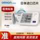 欧姆龙（OMRON）电子血压计HEM-7170医用同款大屏显示测量准确 欧姆龙电子血压计HEM-7170*1台