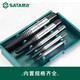 世达（SATA）高强度细牙断丝取出器三角阀型取断丝组套 5pcs 09704