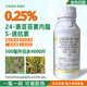 24 epi-brassinolide s inducer rice regulator 24 epi-brassinolide pesticide growth regulator 1000g