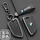 
Shenchuang BMW key cover x3x5 car 3 series 5 series x1 buckle i3 three series 530 blade 325li7 series 525 key protection cover BMW B-[Mocha brown] + leather rope