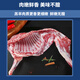 Mu Senzhen Ningxia Yanchi Beach Sheep Gift Box 2025 Edition Type 3888 Ningxia Yanchi Beach Sheep Whole 17~18kg