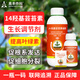 Aowei Aofeng 14 Hydroxybrassinosteroid Plant Growth Regulator Foliar Fertilizer Lactone Fruit Tree Vegetable Pesticide 1000ml * 12 bottles (100% high activity)