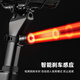 Rock Brothers Bicycle Smart Tail Light Brake Sensing Light Mountain Bike Road Bike Night Riding Tail Light Riding Equipment