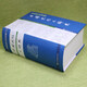 
[More than 1,300 pages thick] Chinese allusions Dictionary Chinese allusions include allusions such as Yugong moving mountains, Kuafu chasing the sun, Houyi shooting the sun, Nians and Swab the sky, Mengmu moved three times to sleep on firewood and taste gallbladder, etc. Shanghai dictionary Publishing House, Chinese allusions Dictionary + enlarged ruler bookmark