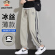 Big Mund Monkey (Paul Frank) Casual Hosen für Männer Eis Seidenhose für Männer Sommer dünne lockere Bindhosen für Männer Sporthosen hellgrau xl