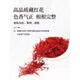 北京同仁堂藏红花官方特级伊朗进口西红花正宗臧红花茶功效 【特级】藏红花 买二送一 共三罐