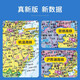 Beidou 2025 China Map World Geography Wall Chart 1.1*0.8m Large Size Waterproof Coated High Definition Upgraded Office Classroom Decorative Wall Hanging Picture Including Hanging Rod 106*76cm China World Map Set