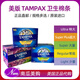 Tampax Tampax US -Einkaufsagent Tampax 96ultra Ultra großer Verkehr super groß u klein plus große 90 Stück (Ultra) Andere