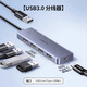 UGREEN绿联CMUSB.分集线器高速口HUB扩展坞带供电口 一拖四合金款0.5米(15921