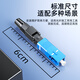赛纤光纤冷接子SC对接器FTTH预埋式SC皮线光纤快速连接器50/100支装移动联通电信级SCUPC方头冷接子 冷接组合