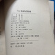 Vergriffene Bücher, Missing Books, 731 Sexual Desire Laboratory, geschrieben von Yin An, Inner Mongolia People's Publishing House, Ausgabe 1999