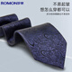 Romon men's tie 8cm hands-free business easy-to-tie classic versatile wedding professional fashion gift box for boyfriend