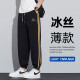 妄潮冰丝速干休闲裤男士夏季薄款新款宽松大码青少年九分运动裤子 【高质量凉感跑量款】K053深灰 2XL 建议体重130-140斤