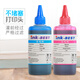 BEST SHOT百思特墨水6色4色100ml适用于爱普生R330T50R1390L805L850打印机 黑色BK