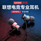 联想（Lenovo）【电竞赛事级】Type-C有线耳机入耳式3.5mm接口游戏听声辨位高清麦克风高音质适用于苹果华为手机 太空灰【Type-C插头+HIFI音质】 游戏听声辨位-高清麦克风