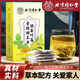 北京同仁堂青钱柳玉米须桑叶可搭降压高血压血糖血脂的茶三高茶中药 3盒价【五盒】北京同仁堂玉米须桑叶