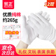 
Maozheng Pure cotton etiquette white gloves labor protection 12 payments dust-free cotton cloth yarn jewellery display driving performance moderate thickness white