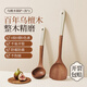 Spatula ebony spatula non-stick cooking spatula high temperature resistant frying spoon wooden spoon rice spoon two-piece set spatula + soup spoon