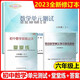 2023-2024 academic year, the double-base test of junior high school mathematics unit test, the second semester of the 6th, seventh, eighth, junior high school, the first and second volumes of the 678th grade, the second semester of the 8th grade, the eight-second reference answer, Guangming Daily Press, middle school teaching aid, the math grade, the sixth grade, the general