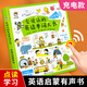 英语学习神器启蒙有声书会说话的手指点读笔幼儿童单词早教机宝宝听读有声发声书英文早教绘本零基础入门幼儿园小学生中英双语读物 英语单词大书+识字大王3600字+妙趣拼音+(带译
