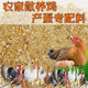 Laying hen feed full price feed chicken corn crumbs laying hen medium and large chicken household chicken food duck quail chicken feed 10Jin Jin is equal to 0.5 kg layer hen feed
