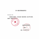康乐保胜舒Mio造口底盘16961/16951二件式深凸造口袋底盘 16951造口底盘5个+11444透明造口袋5个