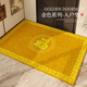 High-End Golden New Year Eingangstürbodenmatte Baifu Eingang Eingangstür Anti-Rutsch gerieben Erdfuß Matte verdickter Teppich