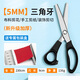 Jingyouyu German quality overlock scissors, tailor-made household automatic lace, lock-free, wave overlock, for trimming jeans legs, 5mm triangular teeth, newly upgraded and thickened, exclusive packaging box