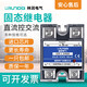 XMSJ Einzelfestes-State-Relais-DC-kontrollierter AC 480V80A-Chipkomponenten SSR-1 D4840 DC-kontrollierter AC 40A