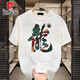 Piercadan National Tend Cotton Heavy Camiseta de manga corta Camiseta de manga corta 2025 Top de cuello redondo y suelto para hombres White [K963 Lion Dance] 3xl Recomendado 180-195Jin [Jin equivale a 0.5 kg]
