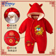 Disney nouveau-né des vêtements pour bébé en automne et hiver épaissis en peluche en peluche en velours rouge Baby Année de serpent en pleine lune des vêtements d'hiver Vêtements d'hiver TY9738 Red Fortune Snake 73 cm