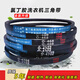 O-type V-belt universal washing machine belt A-type Little Swan noodle press fully automatic transmission belt belt A-610