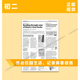 
[Official genuine edition] 21<21st Century Student English Newspaper Teens JR> Junior High School Edition English Reading? Spot Direct Delivery - Selected Months 2025 Winter Vacation Combination (Total Issue 877)