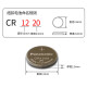 
Original imported Panasonic CR1220 button battery 3V for Omron MC 686 watch, remote control, laptop motherboard monitoring motherboard, etc. CR-1220 [1 tablet]