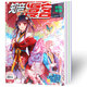 [Tesoros durante todo el año] Zhiyin Manke Magazine 2022 Edición 664-681 + 2021 Año completo + 2020 Número de edición durante todo el año Magaze de animación empaquetada Serial Yuan Zun y otros cómics que luchan a través del cielo y el movimiento de artes marciales Qiankun Comic serial Zhiyin Manke 2022 Número 664-681/684 Total 19 Books 19 Books 19 Books 19 Books 19 Books 19 Books.