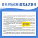 Spark English CET-8 preparación del examen real 2026 Materiales de preparación para el examen CET-8 conjunto completo de lectura, escucha, corrección de errores, traducción y composición de libros de palabras de vocabulario CET-8 capacitación especial tem8 examen principal de inglés CET-8 conjunto de prueba de simulación de guía de prueba real de años anteriores, lectura CET-8 200 artículos, traducción de texto completo