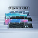 
Logitech K845 wired mechanical keyboard green and black tea shaft office typing transparent keycap e-sports games special K845 rainbow keycap (keycap independent packaging) official standard No 104 key TTC-tea shaft