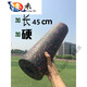 盛洛侠高品优选德国同款硬泡沫轴拉伸筋膜瑜伽柱健身肌肉按摩 加长款超硬75°花色Φ15*45cm