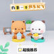 The new one or two cloth shakes the car center console swing in the car in the car in the car in the car of the lovely use couple doll tea style [cloth]