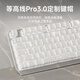 前行者TK870三模无线机械键盘鼠标套装有线蓝牙侧刻等高线3.0高颜值办公游戏电竞电脑笔记本平板iPad通用 白色等高线pro3.0【87键-白光】有线 红轴【轻声舒适】