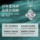 Lao Fengxiang Light Luxury Platinum Pendant Jewelry Women's Four-leaf Clover Necklace Classic Fashion Birthday Anniversary Gift for Girlfriend and Wife About 1.75g*Platinum Pendant*Branded Gift Box