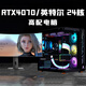 Intel i9 water-cooled 24-core RTX4070/4060 desktop computer full set of i7 high-end game assembly host i5 office design complete machine for e-sports Internet cafe home use package ten丨i9 level 24 core丨RTX4070丨top flagship high-frequency running memory 32G