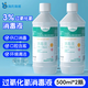 Haishi Hainuo hydrogen peroxide 500ml*2 bottles 3% hydrogen peroxide disinfection influenza A care solution skin wound cleaning laundry